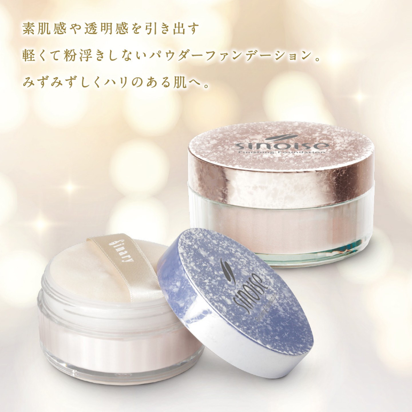 シナリー化粧品 からの新商品♪ | ブログ | 越谷でエステならキレイ